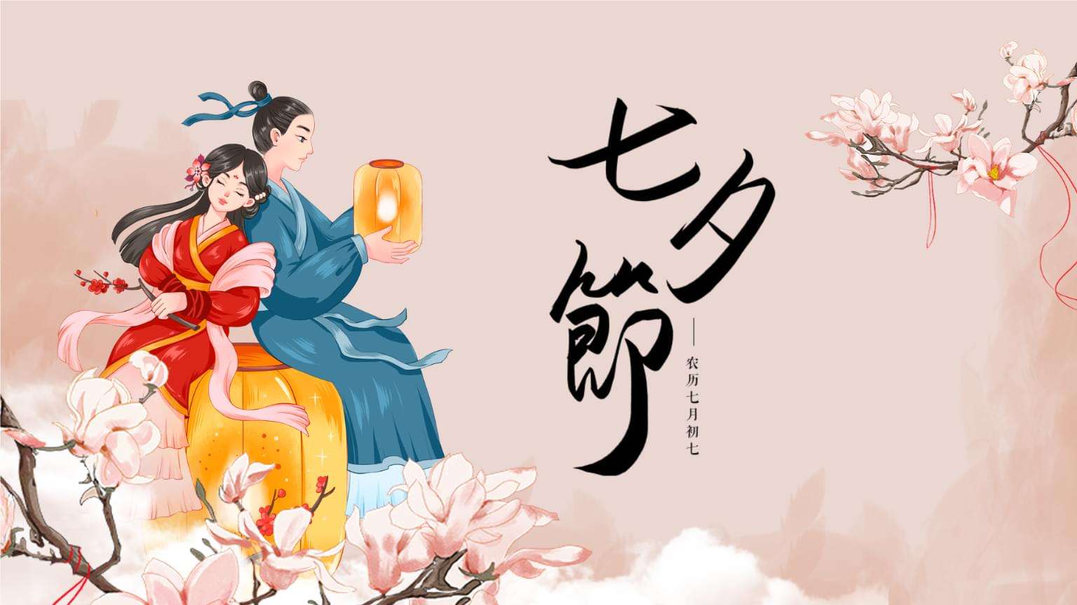甜蜜七夕，感謝有你(圖1)