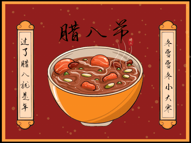 濃情臘八，情暖意長(圖2)
