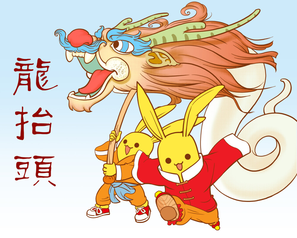 二月二，龍?zhí)ь^(圖3)