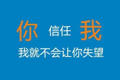 沒有信任，就沒有合作(圖2)